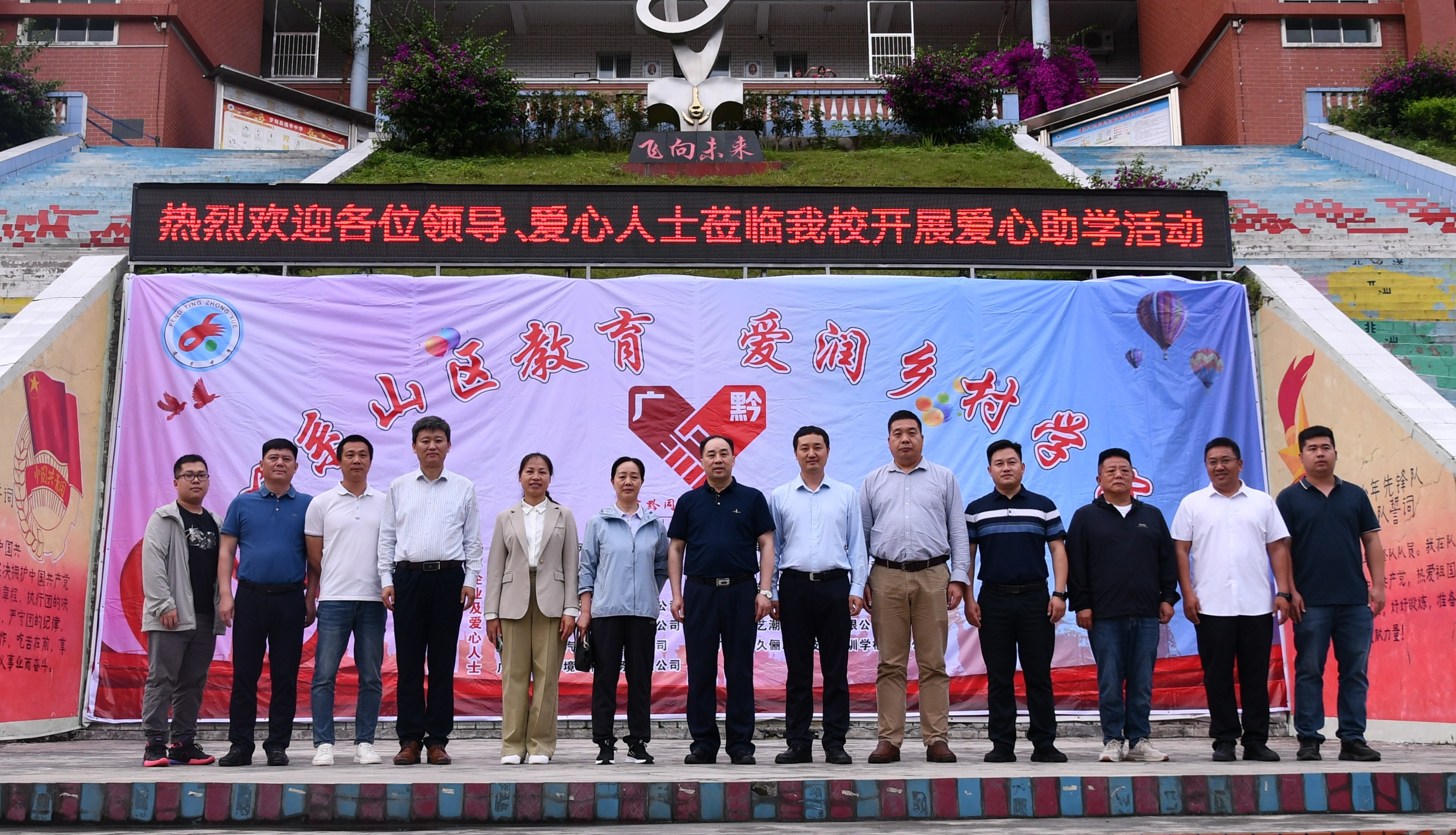 連順資訊-攜手共進(jìn)，共筑教育之夢(mèng)：連順向羅甸逢亭中學(xué)捐贈(zèng)桌椅